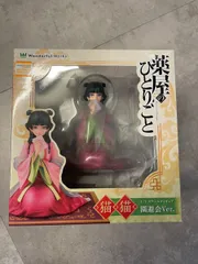 2026年最新】薬屋のひとりごと 猫猫 園遊会Verの人気アイテム - メルカリ