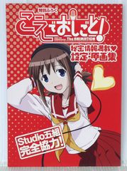 ラブライブ! サンシャイン!! ライブ パンフレット - LoveLive