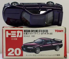 2026年最新】トミカ 日本製 スカイラインの人気アイテム - メルカリ