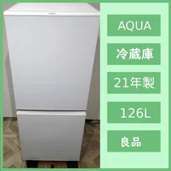 2026年最新】冷蔵庫 aqua 126の人気アイテム - メルカリ