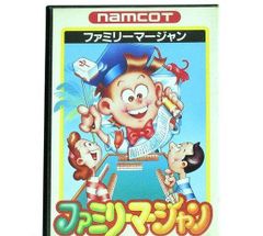 ファミリーマージャンII 上海への道 - メルカリ
