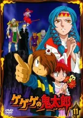 2026年最新】ゲゲゲの鬼太郎 11 [DVD]の人気アイテム - メルカリ