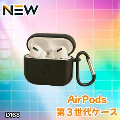 AirPods 第3世代 ハードタイプ ケース 衝撃吸収 光沢ブラック 光沢黒 BK (D168)