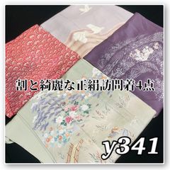 着物と帯京月花 m3775 □割と綺麗な正絹訪問着4点□加賀刺繍友禅金彩