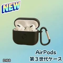 AirPods 第3世代 ハードタイプ ケース 衝撃吸収 光沢ブラック 光沢黒 BK (D168)
