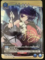 2026年最新】田中摩美々 ユニオンアリーナの人気アイテム - メルカリ