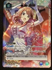 ﾕﾆｵﾝｱﾘｰﾅ ﾊﾟﾗﾚﾙ)花海 佑芽【R★】【中古状態：AB】