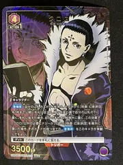 2026年最新】ユニオンアリーナ クロロの人気アイテム - メルカリ