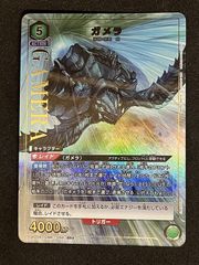 ユニオンアリーナ ガメラ ⭐︎1パラレル - メルカリ