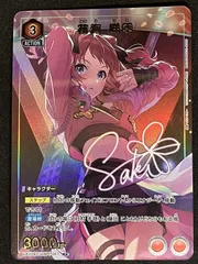 ﾕﾆｵﾝｱﾘｰﾅ ﾊﾟﾗﾚﾙ)花海 咲季【R★】【中古状態：A 】