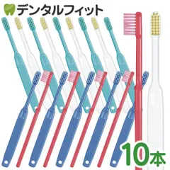 Ci20カラー / MSやややわらかめ 10本入【Ciメディカル 歯ブラシ】