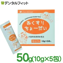おくすり ちょーだい ５本セット 新品未開封 2026年最新】お薬ちょうだいの人気アイテム - メルカリ
