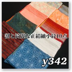 着物と帯オレンジ y234◾️アンティーク時代大島紬着物15点◾️龍郷/泥