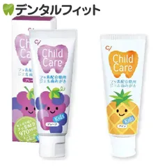 お子様の虫歯予防に Ciチャイルドケア 2本組(パイン1本・グレープ1本)(70g/本)