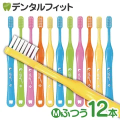 歯科用 Mignon-ミニョン- 子供用 歯ブラシ Mふつう 袋入り 12本入【Ciメディカル 歯ブラシ】