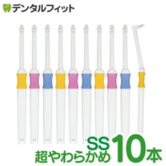 ワンタフト Profits SS超やわらかめ 10本セット【BF-N10SS】【Ciメディカル 歯ブラシ】