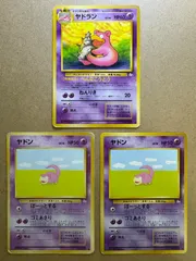 ヤドラン＆ヤドン×2(ダメージ特価品) ポケモンカード旧裏