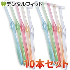 ワンタフトブラシ「Miclin ミクリン 」フラットテーパー / やわらかめ 10本セット【Ciメディカル 歯ブラシ】