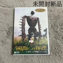 宮崎駿とジブリ美術館　DVD