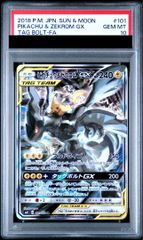 PSA10】 ミジュマル (AR) {102/086} [SV11W/ホワイトフレア] [SV] 1枚