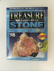 2026年最新】トレジャーストーンの人気アイテム - メルカリ