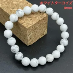 【ps51】魔除け守護★ホワイトターコイズ ブレスレット レディース メンズ 天然石 パワーストーン 厄除け 邪気払い 開運 幸運 健康 勇気 行動力 癒し 浄化済み お守り ヒーリング 運気上昇 成功 恋愛 仕事 勉強 数珠 上品 シンプル 大人可愛い
