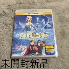 アナと雪の女王　未開封新品