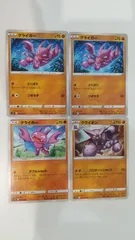 ポケモンカード   ポケカ   グライガー   グライオン   ４枚   まとめ処分   S-152