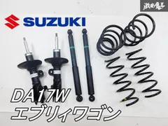 2026年最新】da17 純正サスペンションの人気アイテム - メルカリ