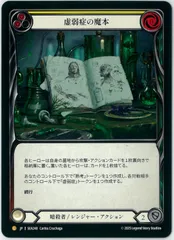 2026年最新】codex of frailtyの人気アイテム - メルカリ