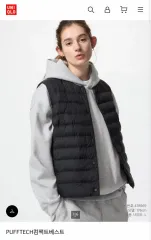 ユニクロ コンパクト ベスト (軽量ベスト)