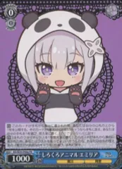 しろくろカプセル Reゼロから始まる 異世界生活 エミリア PRカード しろくろカプセル Re:ゼロから始める異世界生活 BOX ver.【PACK】