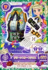 【中古】アイカツDCD 06-CP05[キャンペーンレア]：グリーンスターブラウス/藤堂ユリカ