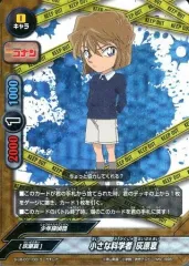 【中古】バディファイト S-UB-C01/0015[ガチレア]：小さな科学者 灰原哀