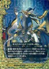 【中古】バディファイト S-BT05/0014[ガチレア]：星夜の祈祷師 デュリィク