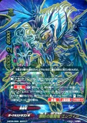 【中古】バディファイト S-BT05/0006[超ガチレア]：嫉妬の悪魔竜 エンヴィー