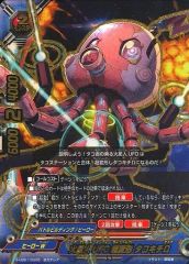 バディファイト 火星人UFO 超変形 タコキチΩ バディレア - メルカリ