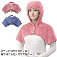 肩当て 冷え対策 寝具 ネックウォーマー マフラー 防寒 帽子 あったか 就寝用 肩サポーター フード 肩 冬 部屋着 おやすみ帽子 上着 暖かい シンプル 無地 寝る ルームアイテム