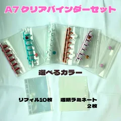A7 シール帳 クリアバインダー リフィル10枚セット ラミネート2枚台紙セット 選べるカラー シール帳 ６穴 クリアシール帳セット ボンボンドロップシール ステッカー 平成女児 平成レトロ 最安値 リファイル付き ラミネート付き