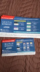 【12枚セット】　即日発送　IQOS イルマ センティア サンプルタバコ引換券 ローソン　ファミリーマート　混合