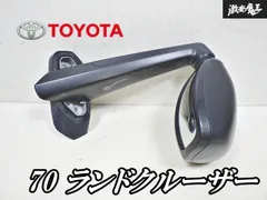 TOYOTA トヨタ 純正 70 ランクル ランドクルーザー ガッツミラー アンダーミラー 87930-60100 激安魔王 棚