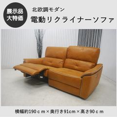 ニトリ リラックスファーム レザーテックス 大きいソファー 3-5人掛け