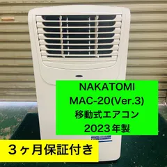 2026年最新】mac-20 ナカトミの人気アイテム - メルカリ