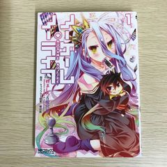 노게임 · 노 라이프 1 권 / [작가] 柊ましろ · 에노미야 유/GF-0225037114-YP/GF09121