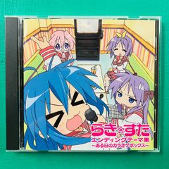 まとめ】テレビアニメ『らき☆すた』の音楽CDセット - メルカリ
