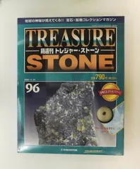 2026年最新】トレジャーストーンの人気アイテム - メルカリ