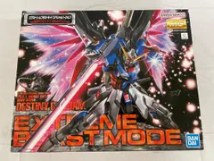 2026年最新】mg デスティニーガンダム エクストリームブラストモードの