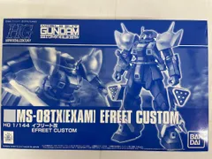 2026年最新】ガンプラ hg イフリートの人気アイテム - メルカリ