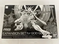 2026年最新】rg ゴッドガンダム用 拡張セットの人気アイテム - メルカリ
