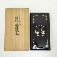 平安象彦 漆器 銘 松寿 硯箱 金蒔絵 未使用 桐箱 - メルカリ